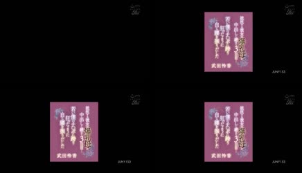 [ Jav Sub Indo ] Pada hari ketiga aku cumming di dalam ibu pacarku yang menolakku... Dia duduk di atas penisku yang masih muda dan mulai menggoyangkan pinggulnya seperti orang gila Reika Takeda juny-153_javhd_today.mp4