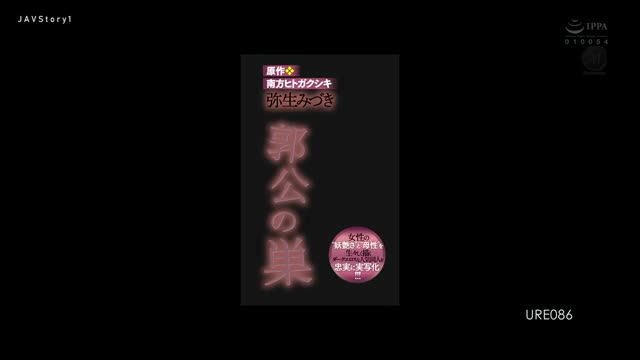Jav Sub Indo [URE-086] Kenikmatan Punya Ibu Tiri Nakal Binal - Mizuki Yayoi