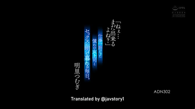 [Jav Sub Indo ] Tsumugi Akari - Karyawan Baru Yang Nakal