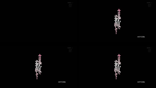 Jav Sub Indo [MEYD-286] Saat Ini Juga Kamu Harus Memuncratkannya Didalam Vagina Ibu Sampai Hamil - Saeko Matsushita.mp4