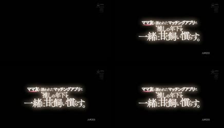 [ Jav Sub Indo ] Seorang teman ibu mengundang saya ke aplikasi perjodohan, dan bersama-sama kami dengan manis menjinakkan pria muda yang saya sukai. Meguri Hibiki Otsuki jur-205_javhd_today