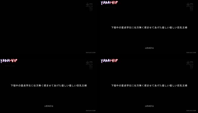 Jav Sub Indo [JJDA-016] Minta Diajarin Sama Tantenya – Mary Tachibana